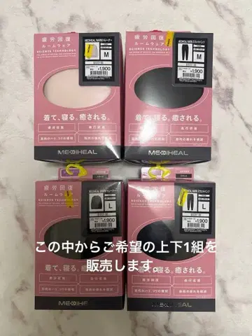 MEDIHEAL 피로 회복 룸웨어 M L 사이즈 2색