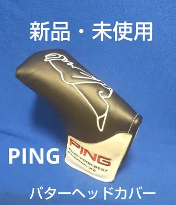 PING 핑 퍼터용 헤드커버 새상품 미사용 핑형 헤드커버