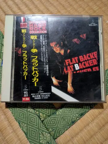 FLAT BACKER 전쟁, 먹이 CD 2장 세트