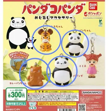 팬더 팬더 메지루시 액세서리 [세미 컴프]