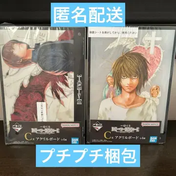 데스노트 제일복권 C상 아크릴 보드 2종