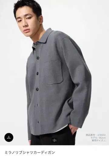 [ 새상품급 ] UNIQLO 밀라노 리브 셔츠 가디건