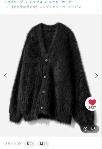 HARE SOFT 롱 샤기 가디건