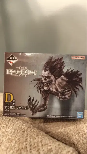 데스노트 제일복권 류크 D상