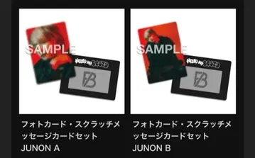 BE:FIRST 복권 주논 JUNON