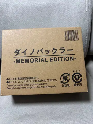 다이노 백클러 -MEMORIAL EDITION- 미개봉 새상품 쥬렌