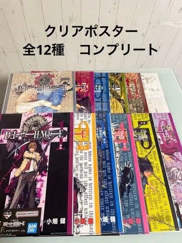 제일복권 데스노트 F상 클리어 포스터 전12종 컴플리트