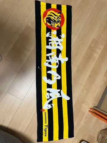 쇼난노카제 한신 타이거즈 타월