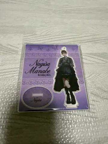 마나베 생일 아크릴 스탠드