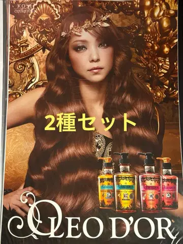 미사용 아무로 나미에 오레오도르 B2 포스터 2종 세트