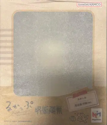 룩업 주술회전 게토 스구루 오키나와 ver.