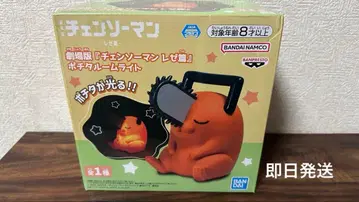 체인소 맨 포치타 룸 라이트