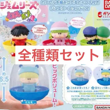 젬리즈 밀모데퐁! 컴플리트 세트