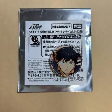 카라스노 카게야마 토비오 아크릴 마커 Vol.2 하이큐 바보카 BREAK