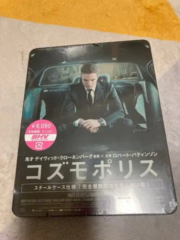 코즈모폴리스 스틸 케이스 사양