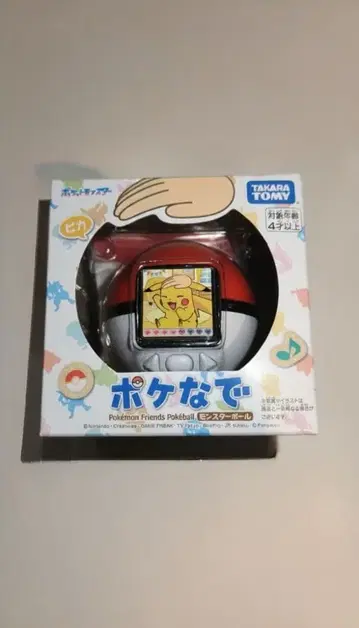 미개봉 새상품 포케나데 몬스터볼