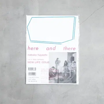 here and there vol.4 2004 SPRING 히아앤드제아