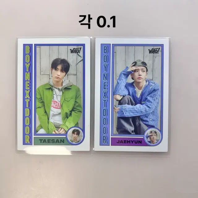 보이넥스트도어 who 후 위버스 버전 앨범 명재현 태산 포카 양도