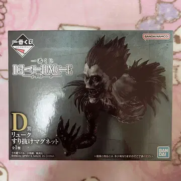 제일복권 DEATH NOTE 데스노트 D상 류크 스리누케 마그넷