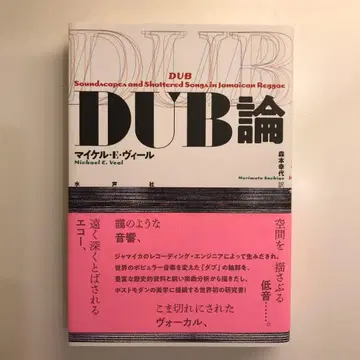 DUB론