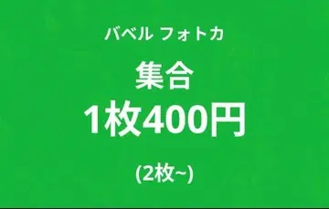 Mrs. GREEN APPLE BABELnoTOH 집합 포토 카드