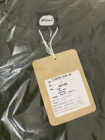 예티나 메리노울 T셔츠 L 다크올리브 반팔