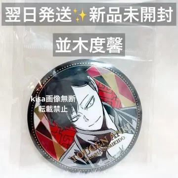 토겐안키 76mm 메탈릭 캔뱃지 나미키 카오루 미개봉 새상품