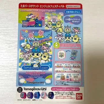 타마버스 티켓 엔젤 페스티벌