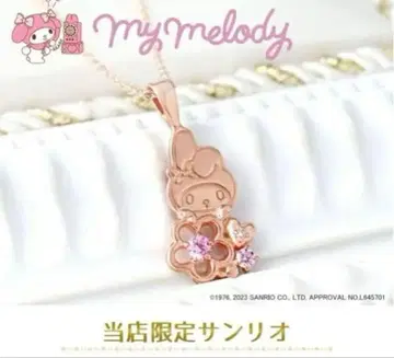 마이멜로디 마이멜로 목걸이