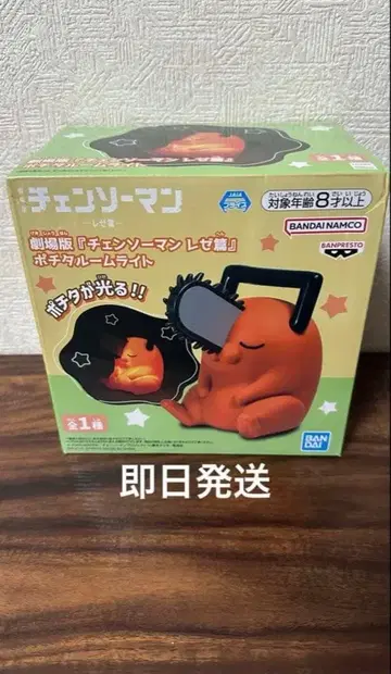 체인소 맨 포치타 룸 라이트