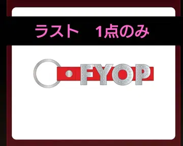 B'z LIVE-GYM 2025 FYOP 키링 빨간색