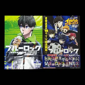 초레어 블루 록 포스터 2장 세트