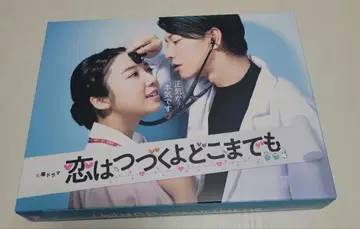 사랑은 계속될 거야 어디까지나 DVD