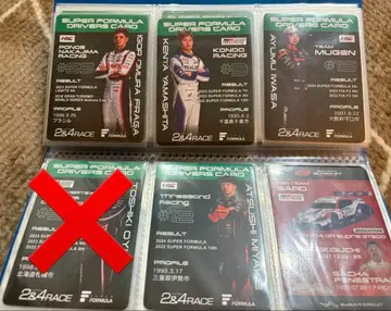 슈퍼 포뮬러 드라이버 카드 4장 세트
