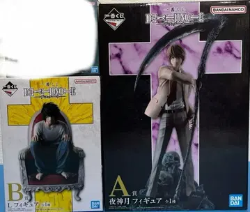 데스노트 제일복권 A상 B상 세트