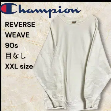 90s sChampion 챔피온 리버스 위브 맨투맨 무지