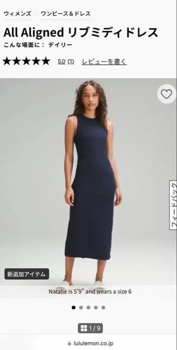 lululemon All Aligned 리브 미디 드레스 블랙 사이즈 0