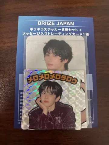 riize 키라키라 스티커