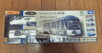 프라레일 TRAIN SUITE 사계절 DX 초기판