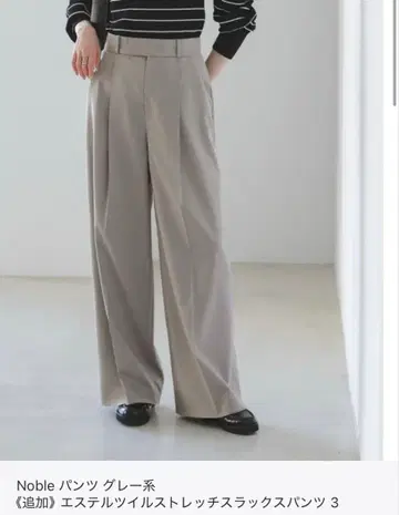 Noble 그레이 슬랙스 와이드 레그