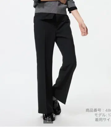 [ 중고품 ] 유니클로 UNIQLO 블랙 스마트 플레어 팬츠 XS