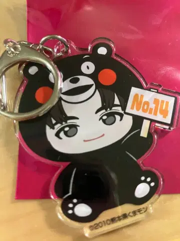 초특급 REAL? 구마모토 지역 한정 키링 쿠마몬 하루