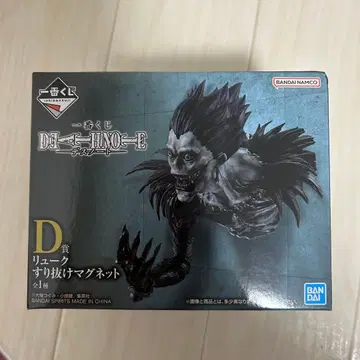 데스노트 제일복권 D상 류크 스리누케 마그넷