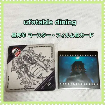ufotable dining 무한성 코쿠시보 (코스터 필름풍 카드)