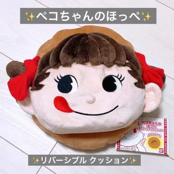 초레어 새상품급 후지야 2012년 페코짱의 뺨 리버서블 쿠션