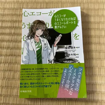 심장 에코가 능숙해지고 싶다면 심장 에코 리포트를 쓰세요