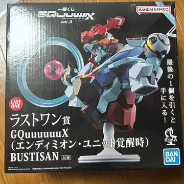 제일복권 지크액스 vol.3 라스트 원 엔디미온 유닛 각성 시