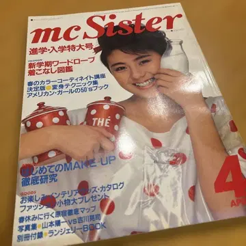 [ 귀중 ] mcSister No.171 쇼와 59년 4월호