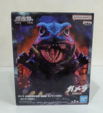 [ 새상품 미개봉 ]  가메라 대괴수 공중결전 1995 피규어 Atype