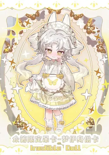 달 비행 시간 유메이